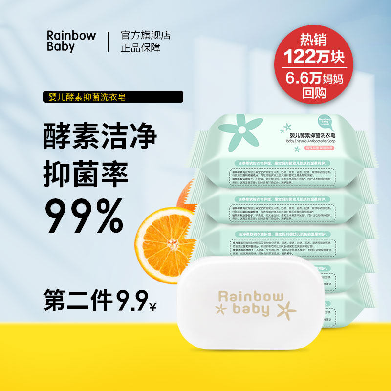 Seven-color tadpole baby laundry soap enzyme bacteriostatic to stain diaper soap newborn baby Baby 6 pieces