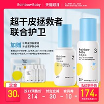 (Double 11 pre-sale) Rainbow baby seven color tadpole SRST baby Touch oil lotion moisturizing set