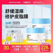 (Double 11 pre-sale) Rainbowbaby seven color tadpole SRST baby moisturizing cream newborn baby cream 2 bottles