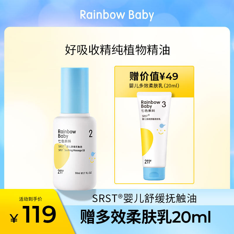 Seven color tadpole children newborn baby moisturizing touch oil bb baby skincare massage body head scale special essential oil