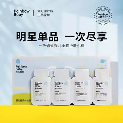 Full skin care trial bag (touch oil 2ml skin lotion 2ml repair cream 1g liquid talcum powder 2ml)