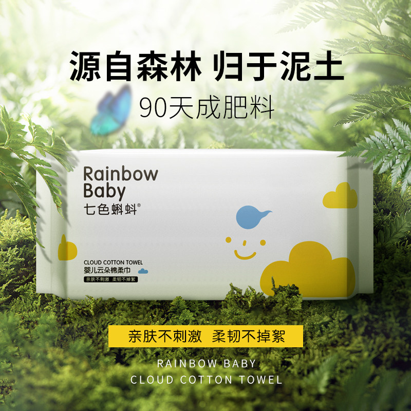 (Seven color tadpole) cloud series cotton soft towel 180 * 180mm * 60 pieces