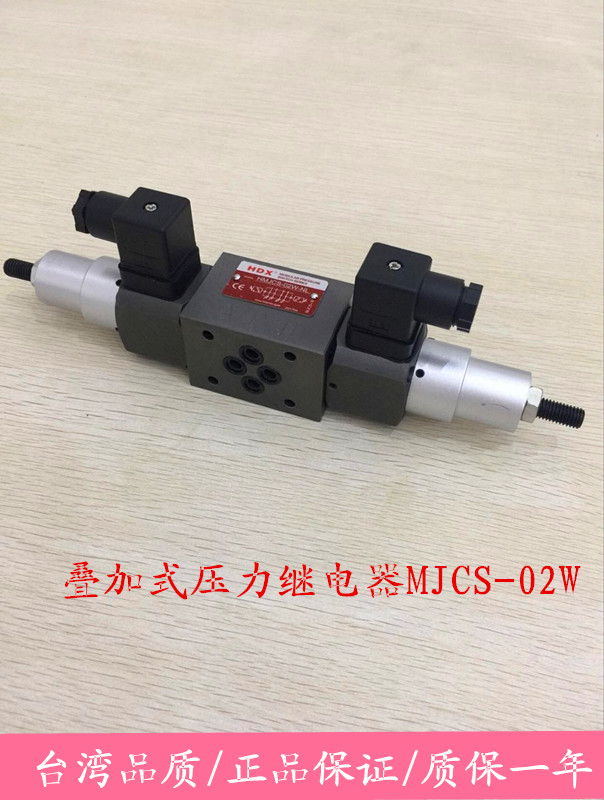 HDX Heidsen hydraulic pressure relay HMJCS-02W-N NL H NLL MJCS-02W