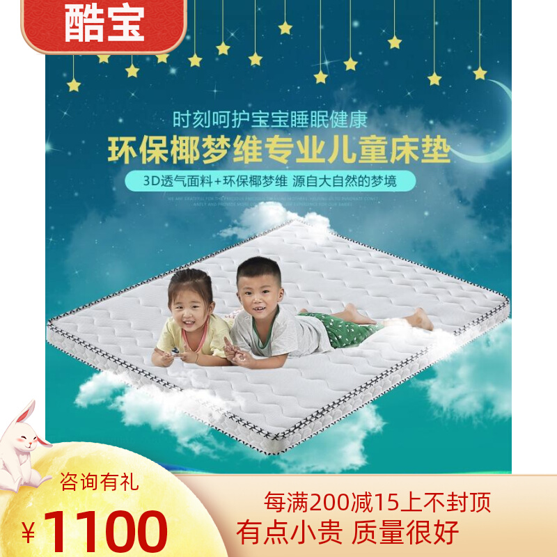 Protective cervical spine Children mattress brown cushion natural yea brown 1 2 m 1 5 m 1 8 m Partial Hard Mat Dreams can be made