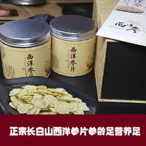 Bulk slices of American ginseng tea large slices soaked in water Jilin Changbai Mountain flower flag authentic Super 100g