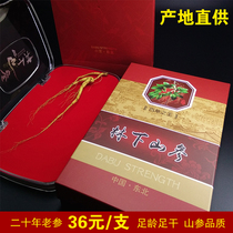 Forest Laoshan ginseng Changbai Mountain Northeast Jilin Dry Goods 20 years specialty gift packaging box Wild