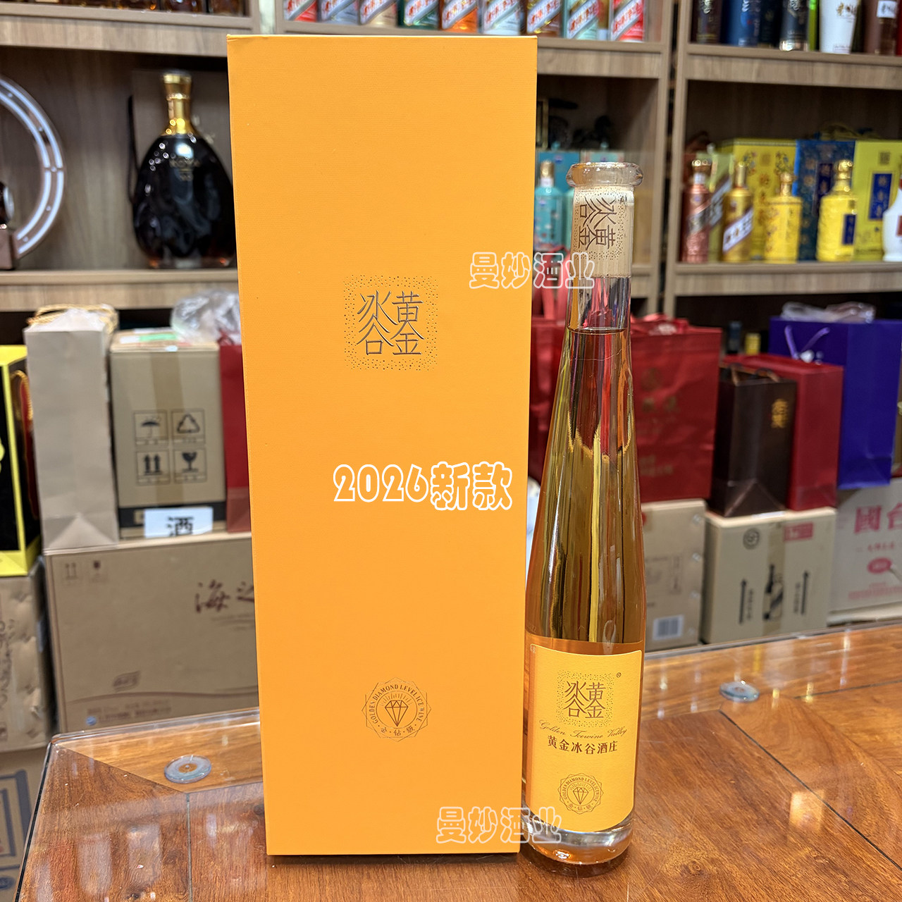 张裕黄金冰谷酒庄金钻级冰酒威代尔葡萄甜酒各种容量烟台评价- 淘宝网