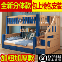 All solid wood multi-functional combination of mother and child bed bunk bed Wooden bed High and low bed Bunk bed Bunk bed Two-layer childrens bed