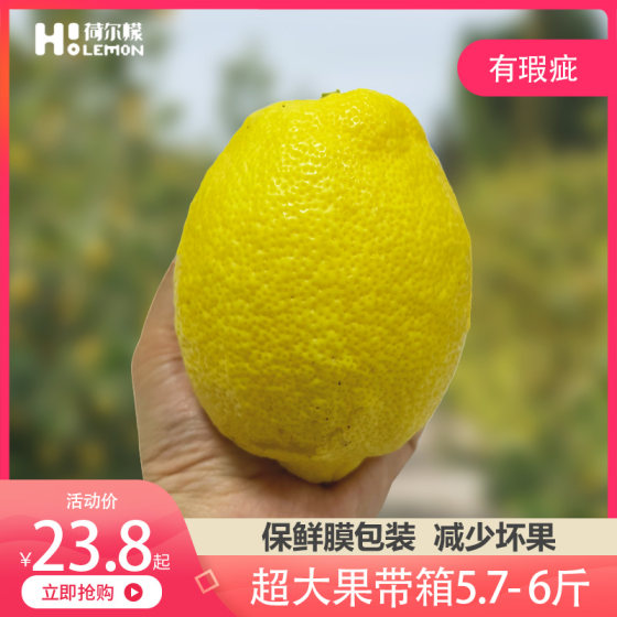 Hormon 6Jin [Jin equals 0.5kg] Sichuan Anyue yellow lemon extra large fruit seasonal fresh fruit wholesale whole box