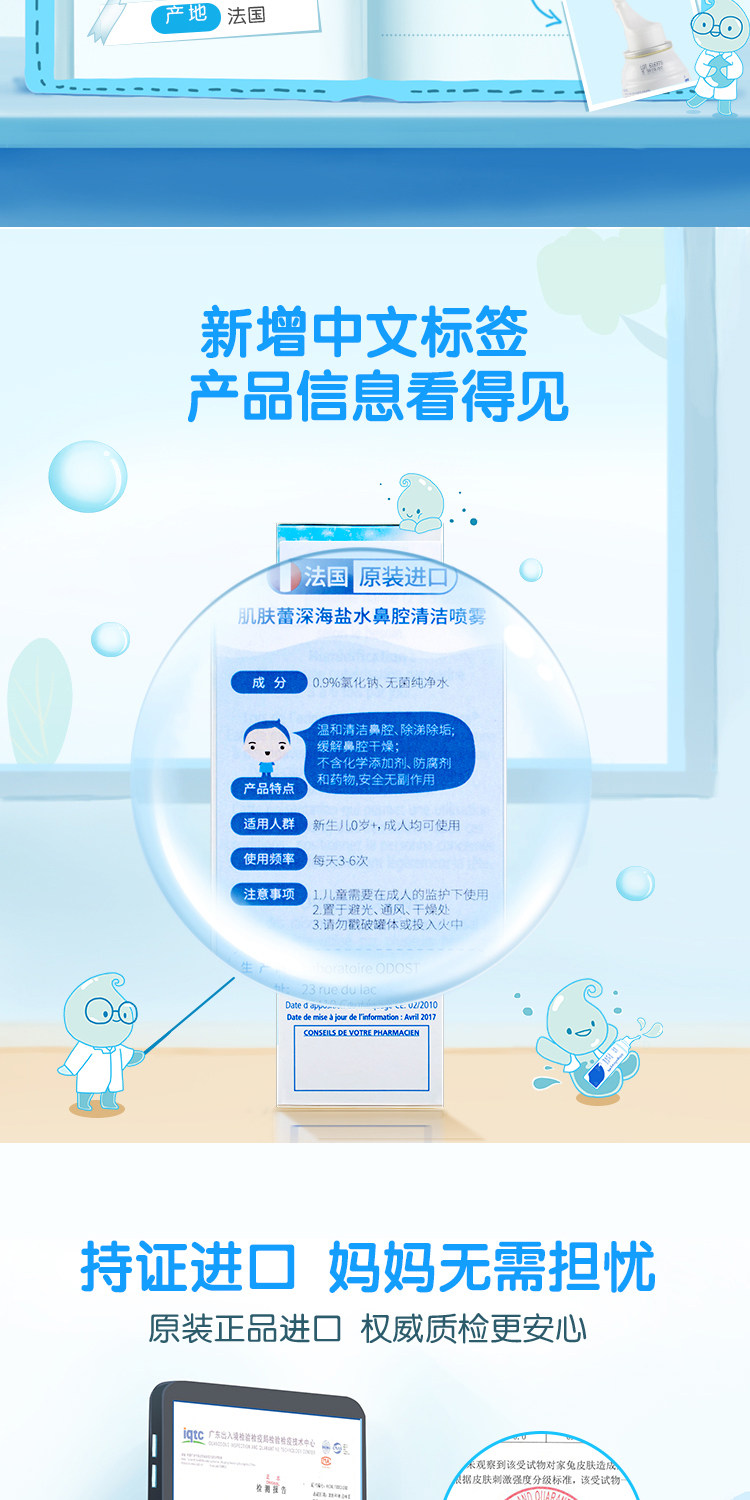 年销量过亿支 法国原产 Gifrer 主打款生理海盐水鼻喷雾 100ml*2瓶 图10