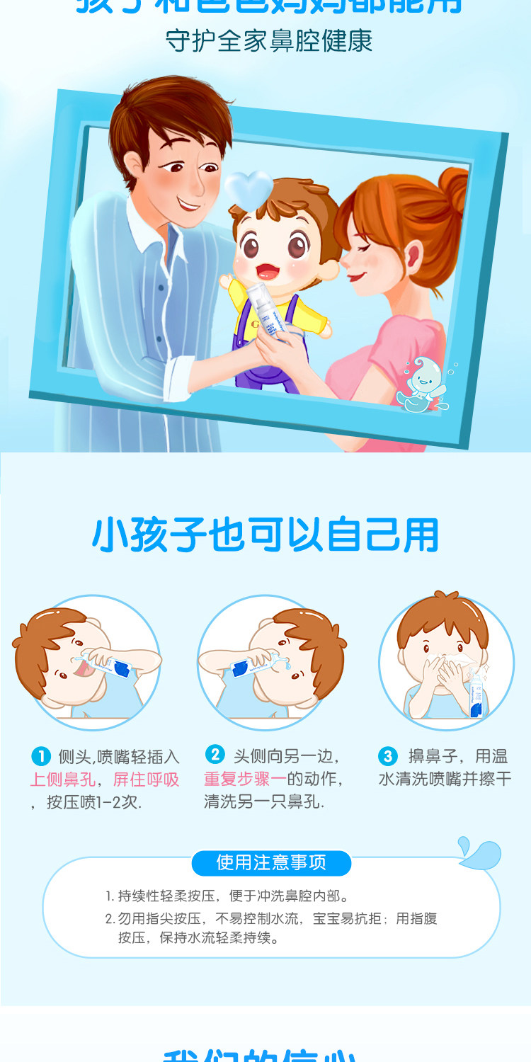 年销量过亿支 法国原产 Gifrer 主打款生理海盐水鼻喷雾 100ml*2瓶 图7