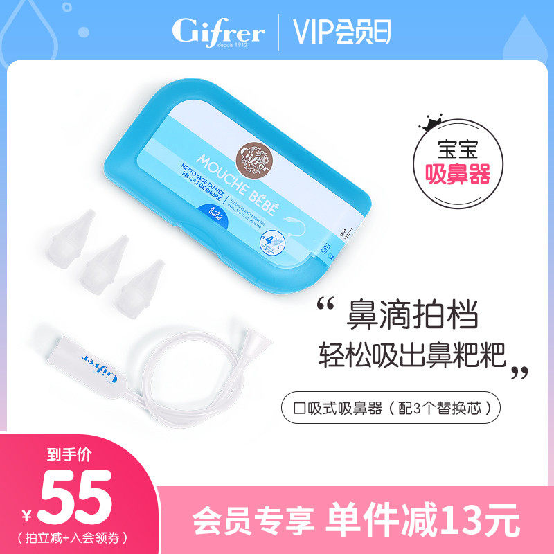 French Gifrer Skin Bud Newborn Baby Nose Nose Baby Nose Nasal Suction Children S Nasal Swing Nose Artifact