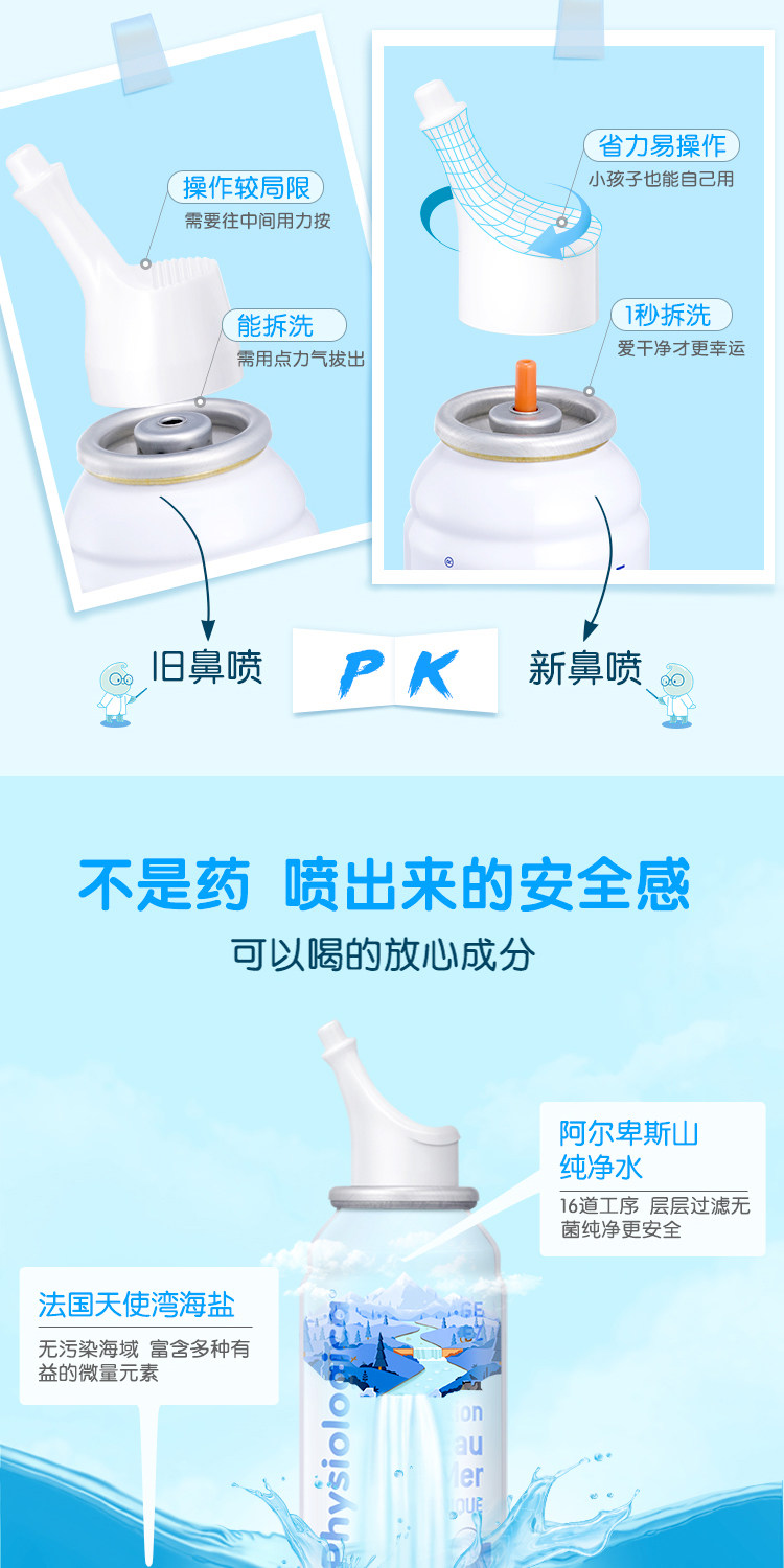 年销量过亿支 法国原产 Gifrer 主打款生理海盐水鼻喷雾 100ml*2瓶 图5