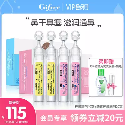 gifrer skin buds French deep sea salt water baby nasal wash salt water nasal drops children nasal plug nose nose nose artifact