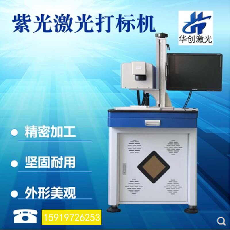 Cosmetic atomization laser engraving machine laser microporous processing equipment Atomization Sheet Laser Puncher