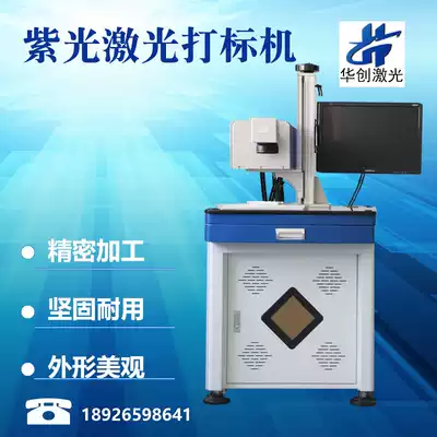 Industrial grade vision positioning laser engraving machine 3W5W8W purple laser engraving machine plastic glass non-metal engraving machine