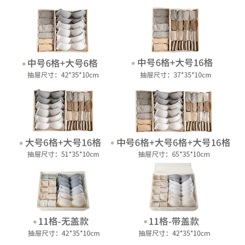 懒角落 Коробка для хранения нижнего белья, коробка сортировки колготок, шкаф в стиле выявления с приличным