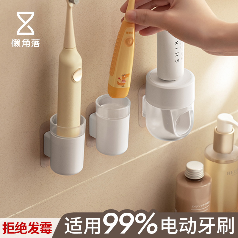 Lazy corners Electric toothbrushes Shelf Toothbrush Rack Wall-mounted Makeup Room Toothbrush rack Housed suit Tooth Cup Racks