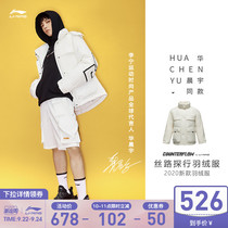 Brilliance Yu same Li Ning short down jacket men and women with warm Leisure stand neck jacket winter sportswear