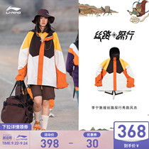 Brilliance Yu same model Li Ning Dunhuang co-name couple windbreaker thin loose jacket mens cardigan windproof sportswear