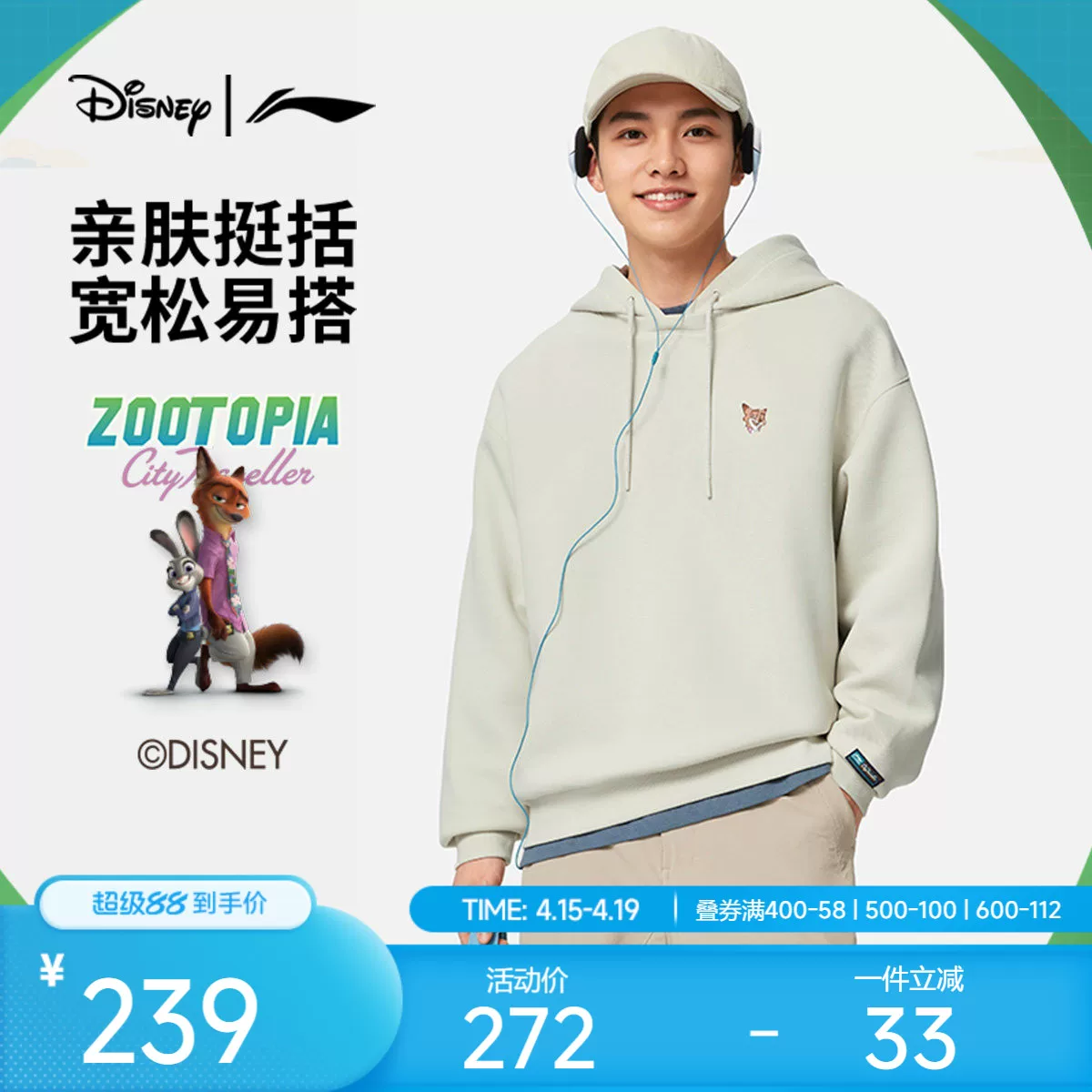 Li Ning, Дисней, толстовка, худи для мужчин и женщин, брюки, oversize