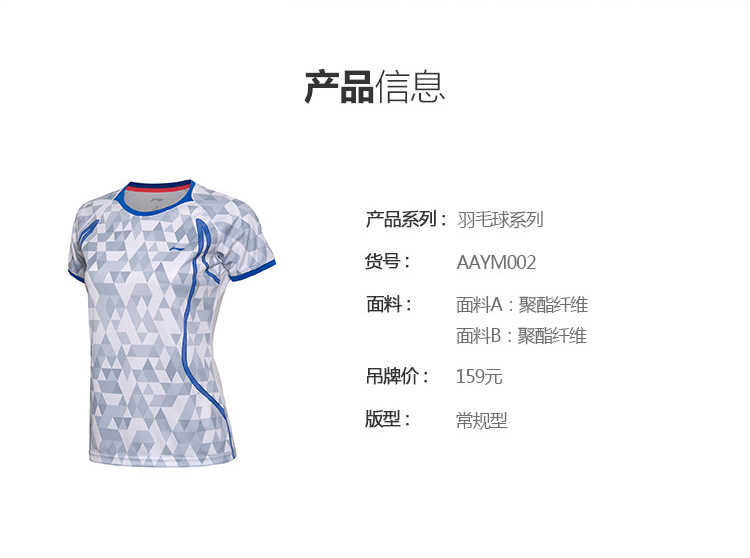 Li Ning cầu lông cạnh tranh quần áo ladies cầu lông loạt ngắn tay nhanh khô mát cầu lông mặc ngắn thể thao áo thể thao