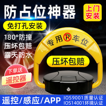 Smart Sensor Remote Control Parking Lock, Anti-Occupancy Device, Thickened Anti-Collision Automatic Lifting, No-Drill Parking Barrier