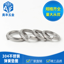 304 stainless steel spring washer spring washer gasket GB93 open spring washer thickened Huashi meson M3-M24