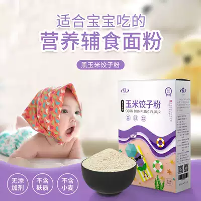 Shengjing Mueren black corn dumpling powder high-gluten wheat-free noodle soup gluten-free dumplings without flour