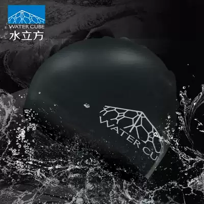Water Cube swimming cap ear protection waterproof men's and women's long hair solid color silicone swimming cap plain swimming cap fashion