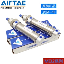 AirTAC airtac MI stainless steel cylinder MI32 x 15 20 25 40 50 60 75 80 100SU