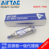 airtac stainless steel cylinder MA25×10 15 30 40 60 75 80SU Flat tail type