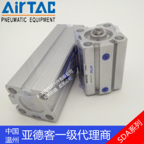 Original AirTAC Airtac thin cylinder SDA80X15 20 45 50 55 60 65 70S