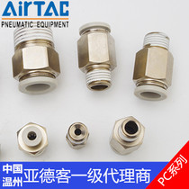 Yadek white PC fast trachea quick plug connector male thread straight APC4 PC6 8 103 14-M5