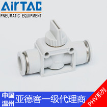 Yadke type white and blue two-way quick plug pneumatic tube manual valve switch connector PHVFF-4 6 8 102