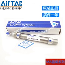 airtac airtac MA stainless steel cylinder MA40 × 10 15 25 30 50 60 75 80 90-SCM