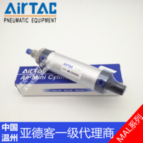 Original AirTAC MAL cylinder MAL20×10 15 20 25 30 40 50 75 100SCA