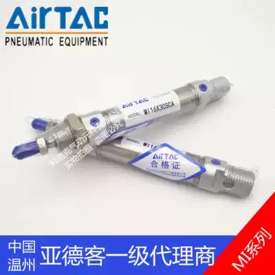 AirTAC airtac cylinder MI16times 10 15 20 25 30 50 60 75 100SCA original
