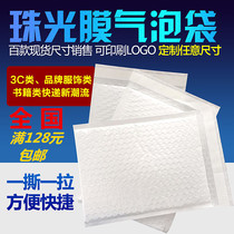 Pearlescent film bubble courier bag 350*380 book packaging bag Waterproof shockproof buffer ultra-light bubble envelope bag