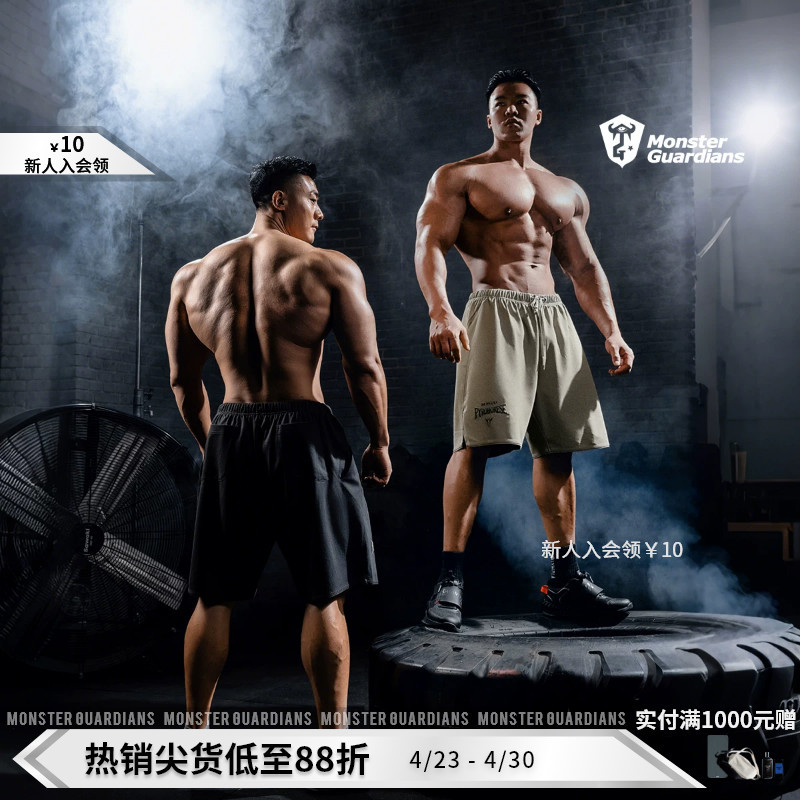 Monster Guardians Futuristic Series Moisture-Absorbing, Quick-Drying 7A Antibacterial Loose Sports and Fitness Shorts for Men
