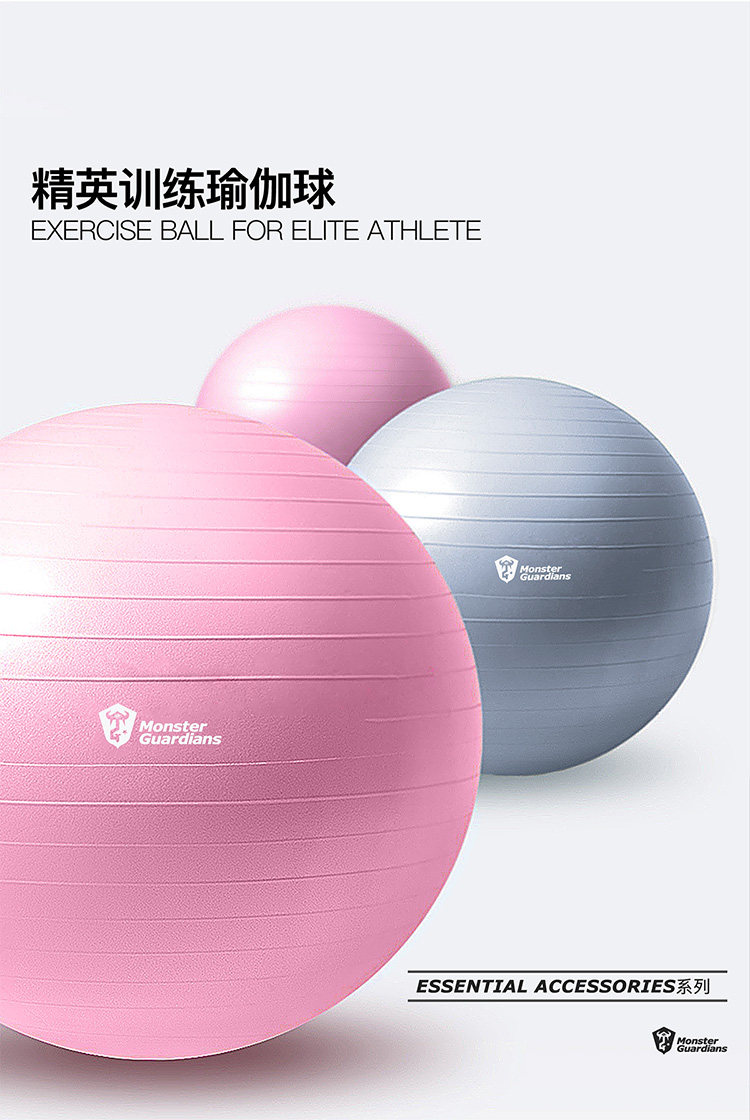 фитнес мяч monster guardians加厚防爆运动健身球儿童训练平衡减肥瑜伽球
