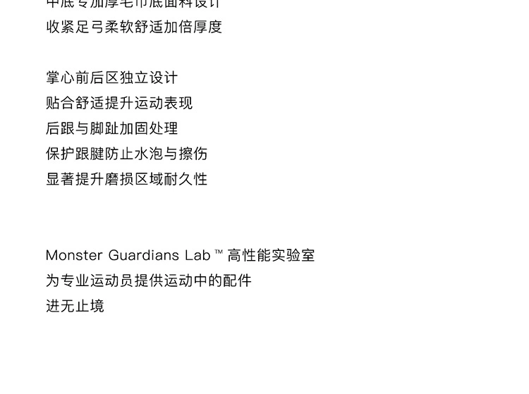 Monster Guardians Lab được thiết kế dày hơn, vớ thể thao chuyên nghiệp thấp