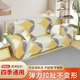 Old-style one, two, three all-inclusive universal sofa cover