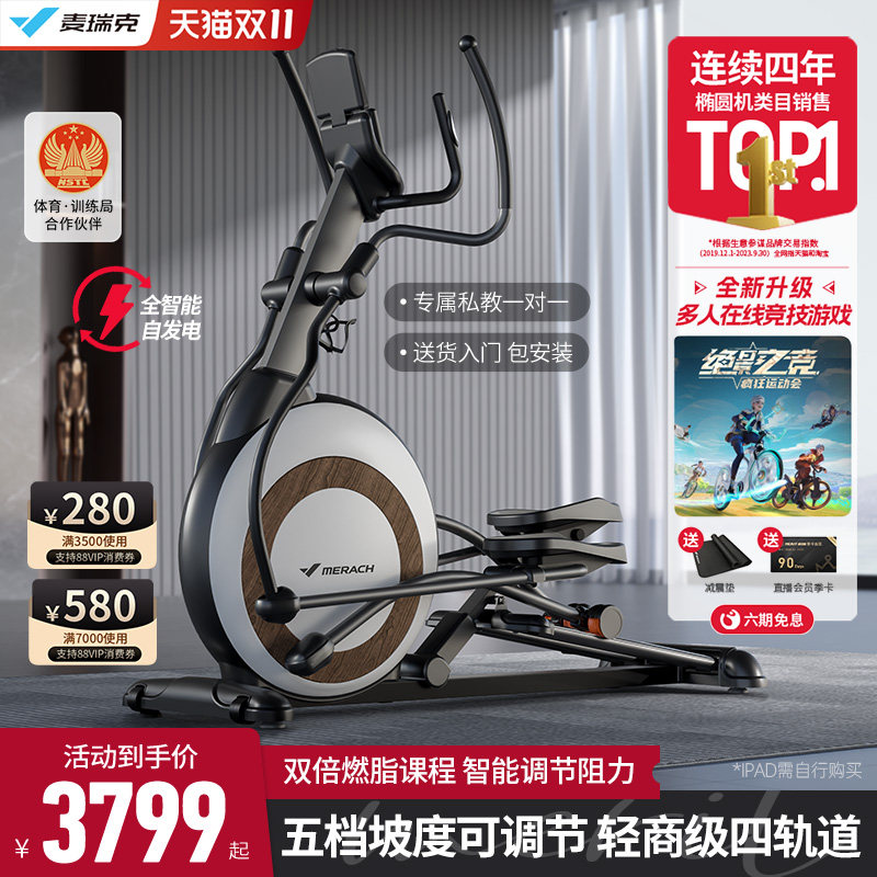 Mcrick Elliptical Trainer K60 Home Mute Spacewalker Smart Gym for Stepping Commercial Athletic Equipment-Taobao