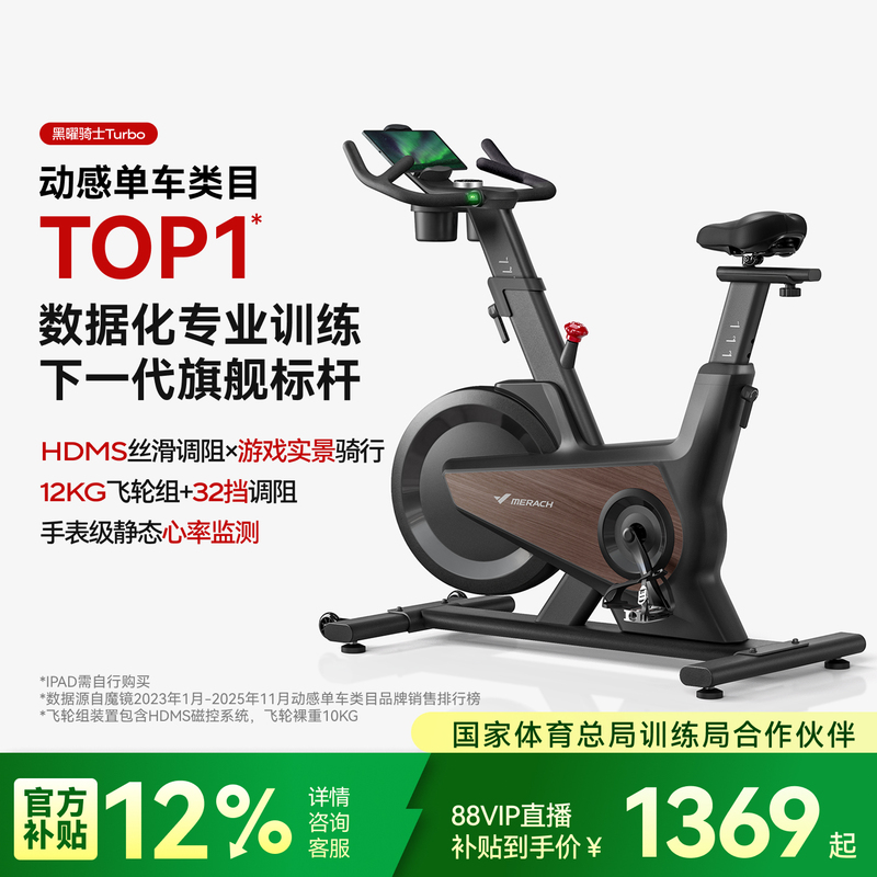 Merrick Dynamic Bicycle for Home Use, Silent Indoor Exercise Bike, Fitness Equipment for Weight Loss, Obsidian Knight