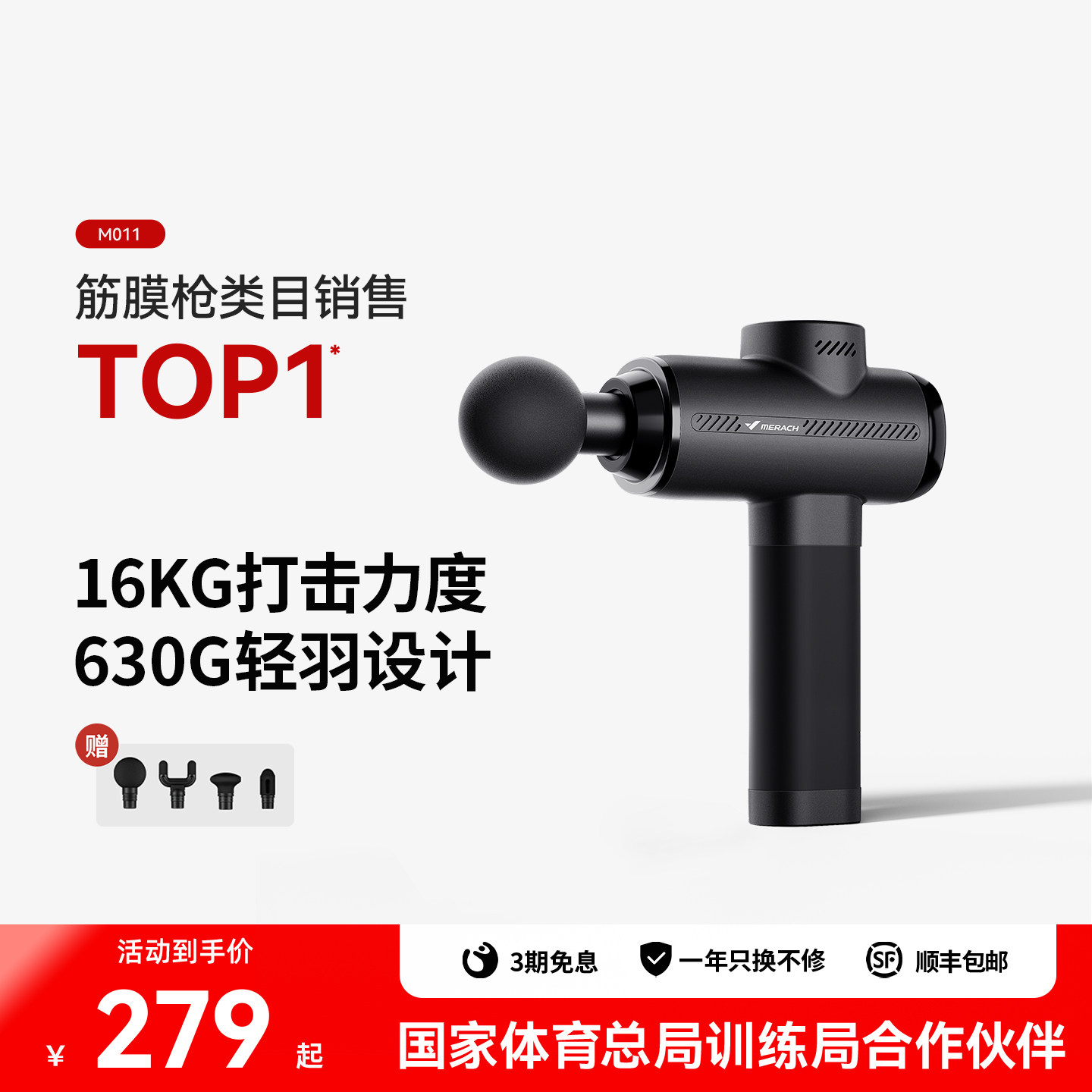麦瑞克无刷电机筋膜枪 8颗按摩头5段频率肌肉放松按摩器