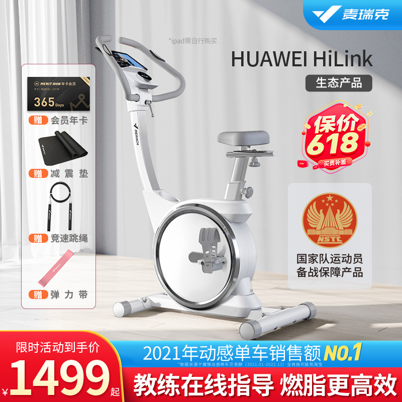 McRick Silver Moon Fitness Car Home Fitness Car Magnetic Control Bike Sports Weight Loss Equipment Indoor Ultra Silent