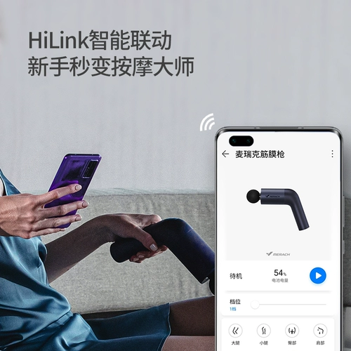 Merik Evo Fascia Massage Massage Plating Fitness Fitness Mini поддержка Huawei Hilink
