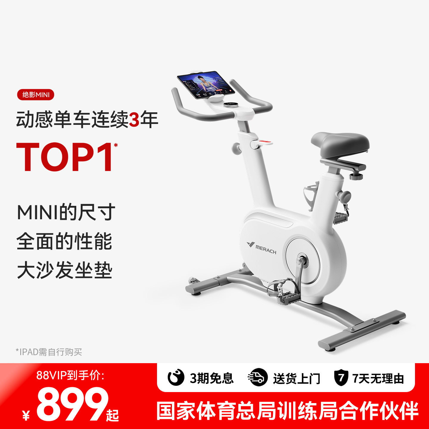 麦瑞克动感单车家用运动健身磁控自行车减肥器材室内静音智能mini