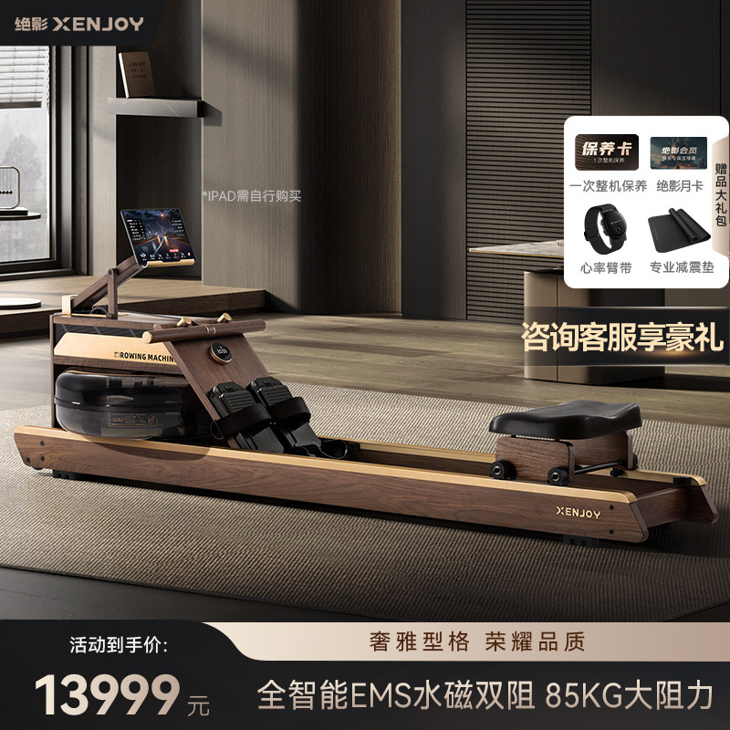 绝影高端系列&middot;XR5绝影EMS水磁双阻划船机家用健身房器材有氧健身